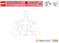 工博會(huì)Nh號館